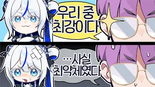 전혀 성장하지 않았어..!