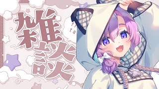 【 雑談 】9月になってしまった🍡【Vtuber】