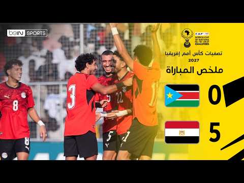 ملخص مباراة جنوب السودان ومصر - تصفيات كأس أمم إفريقيا 2027 - الجولة 2