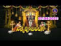 శ్రీవారి నిత్యపూజలివిగో || Srivari Nitya Poojalivigo || 07-04-2022 || SVBC TTD