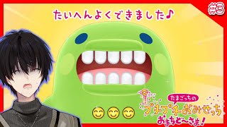 たまごっちの歯が怖すぎる件について 【 たまごっちのプチプチおみせっち おまちど～さま！ / にじさんじ / 神田笑一 】
