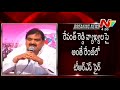 Mahender Reddy slams T-TDP and Chandrababu