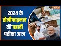 Assembly Election Voting 2023: छत्तीसगढ़-मिजोरम में जनता का फैसला आज | Chhatishgarh | Election