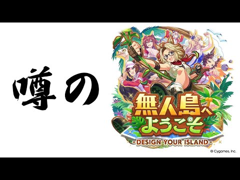 こんばんは。ウマ娘しながら競馬と雑談を少し。その他