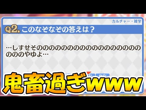 【プリコネR】問題の難易度鬼畜過ぎて草ｗｗｗ【ランドソルクイズコネクト】