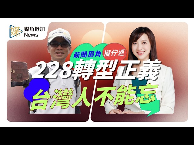 IN觀點／從賈永婕到陳乃瑜 看他們的政治啟發與轉型思想