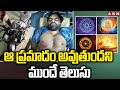 Actor Sai Dharam Tej forewarned about possible accident
