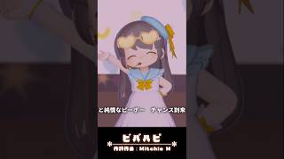 ハッピーに振る舞う君が…！#vtuber #3dlive