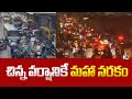 Hyderabad Traffic Issue | Heavy Rains | హైదరాబాద్ నగరవాసులకు ట్రాఫిక్ కష్టాలు | 10TV