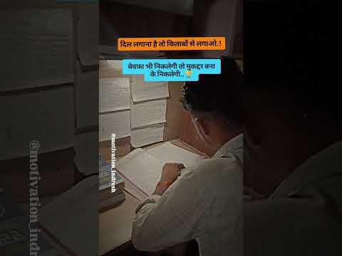 दिल लगाना है तो किताबों से लगाओ।#shorts #khansir #motivation #trendingshorts #viralshorts #sadsong