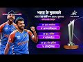 Indias gameplan ahead of #Super8, strong World Cup contenders & more | #T20WorldCupOnStar  - 16:40 min - News - Video