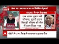 Sandeep Chaudhary LIVE: 24 का सार..भ्रष्टाचार पर वार Vs फिक्सिंग बेशुमार? | 2024 Loksabha Election  - 10:03:51 min - News - Video