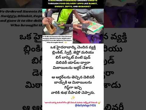 💥🎁 “హైదరాబాద్ వ్యక్తి చేసిన పని హృదయాన్ని కరిగించింది 😍 | డెలివరీ బాయ్స్‌కి ప్రత్యేక గిఫ్ట్ 🎉