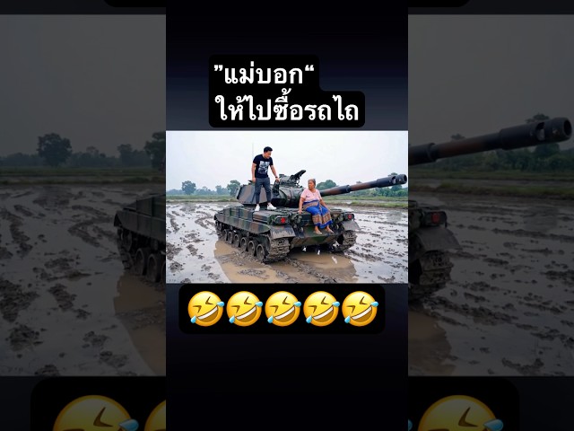 ใช้งานได้เหมือนกัน😆 #shortsviral #ตลก #funny #555