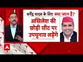 Akhilesh Yadav Breaking LIVE: अखिलेश यादव के लोकसभा चुनाव लड़ने पर आई बड़ी खबर | UP Election 2024  - 27:45 min - News - Video