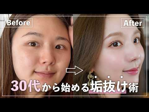 【垢抜け術】今日からできる！30代ひよんが一気に綺麗になれた5つの習慣🤫💖ダイエット｜ボディケア｜マインド
