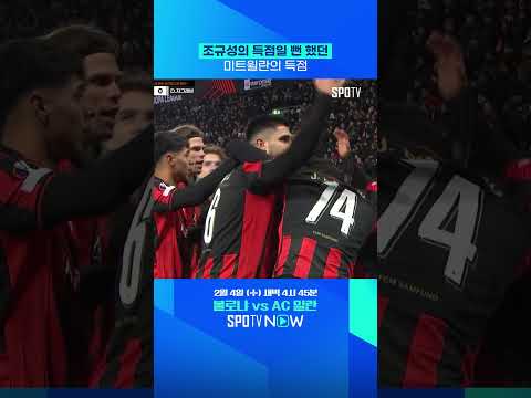 골 라인 판독기, 일 잘하네! #shorts