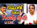 LIVE : YCP Sajjala Ramakrishna Reddy Sensational Comments on AP Election Result | 10TV