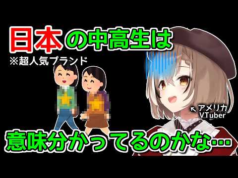 【歴史】ムメイが日本人に対して心配に思っている事【ホロライブ切り抜き / 英語解説】