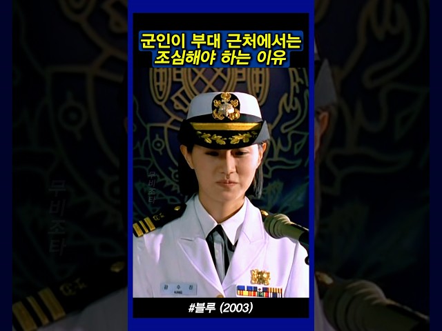 나보다 빨리 진급한 동기 #블루