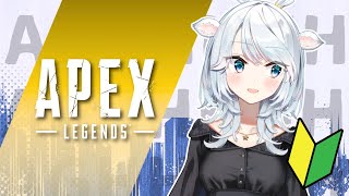 【APEX】deer fights people #4  / 超絶初心者 guest: @AoiMoiCh 【白鹿いおり Phase Con