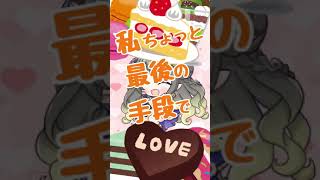 『バレンタイン・キッス』歌ってみた（後半）  #shorts  #黄舞ハスタ