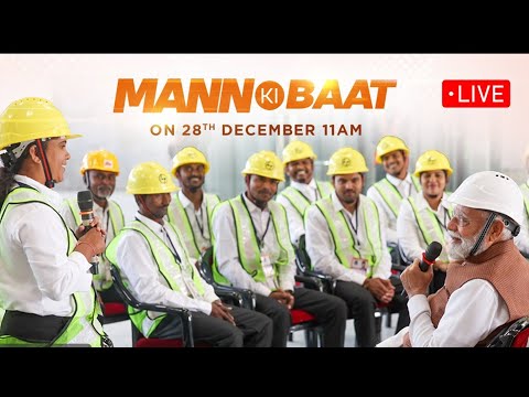 PM Modi LIVE | PM Modi Mann Ki Baat | Mann Ki Baat LIVE | PM Modi News | Watch LIVE News
