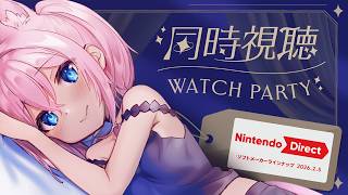 【 同時視聴 】Nintendo Direct ソフトメーカーラインナップ 2026.2.5 ｜ 初出し情報、一緒にチェックしよ！【 真綿ス