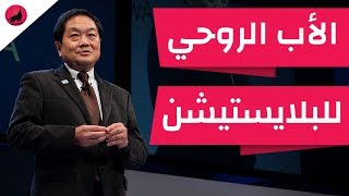 كيف انقذ مخترع بلاي ستيشن مشروعه المرفوض من (سوني)؟!! -