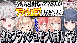 あらなみ鯖でもIdios『フラッシュモブ論争』に発展する石神たち 第8話【 #あらなみマイクラ / 石神のぞみ #石神のぞみ切り抜き 】