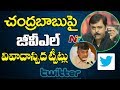 GVL controversial Tweet on Chandrababu; TDP serious