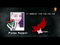 Entrapment: Inside Pakistan’s Honey Trap Machine | Promo | News9 Plus  - 01:50 min - News - Video