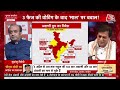 Adani-Ambani के मुद्दे पर Sudhanshu Trivedi और Abhay Dubey में बहस | PM Modi | Rahul Gandhi | AajTak  - 00:00 min - News - Video