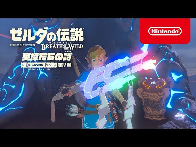 ゼルダの伝説 ブレス オブ ザ ワイルド | Wii U | 任天堂