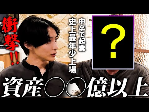 【緊急対談】史上最年少で上場した社長に相談してみた。