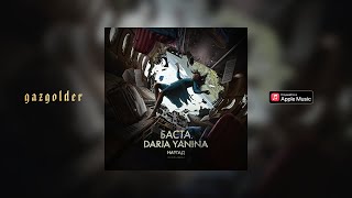 Баста, Daria Yanina – Наугад (из к/ф «Одна»)