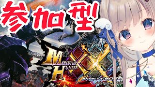 【初見さん歓迎】モンハンいくぞ～！