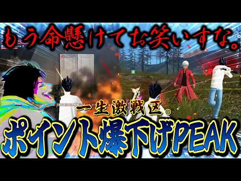 激戦区で笑いの為に命を捨てる男達が面白すぎるww【荒野行動】