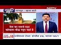 Lok Sabha Elections 2024: Nagpur, Kolhapur और Beed से कौन होगा उम्मीदवार? | Khabar Pakki Hai  - 37:21 min - News - Video