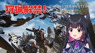 【モンハンワイルズ】イベクエとかサイドミッションやる！ PS5　ネタバレ注意【猫派まいまい/Vtuber】