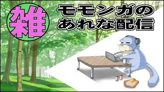 モモンガの雑談。「敗北の齧歯類、この暑さには敵わねぇ」編。