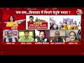 Dangal: Waris Pathan और VHP प्रवक्ता में जोरदार बहस | Jitendra Awhad | Chitra Tripathi | AajTak  - 12:19 min - News - Video