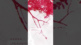 没になったUTAUカバーを公開♪ #UTAU #UATUカバー #合成音声 #歌声合成 #玉木ちんたら #めめめめめ