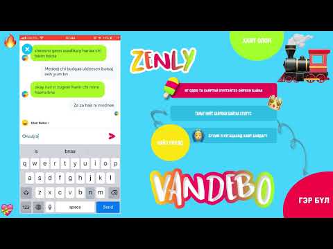 Vandebo - Zenly (Official lyric video)