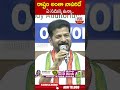 రాష్టం అంతా నాపరిదే ఏ సమస్య ఉన్నా #cmrevanthreddy #kcr | ABN Telugu  - 01:00 min - News - Video