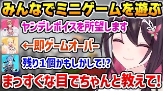 【ホロ金策サバイバル】ミニゲーム「ストップエリア」で疑心暗鬼になるメンバー達【ホロライブ】