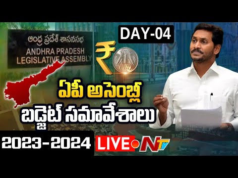 Live: Andhra Pradesh Assembly Budget Sessions Day-04