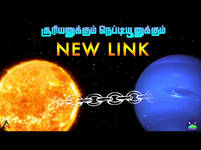 NEW LINK DISCOVERED between sun and neptune | சூரியனுக்கும் நெப்டியூனுக்கும் தொடர்பு கண்டுபிடிப்பு