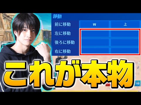 【大真面目】「本当のWキーとは何か」僕の導き出した答えがこちらです【フォートナイト/Fortnite】