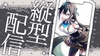 【歌枠】雨夜の好きな歌を届けるよ【 雨夜リズ / ミリプロ 】